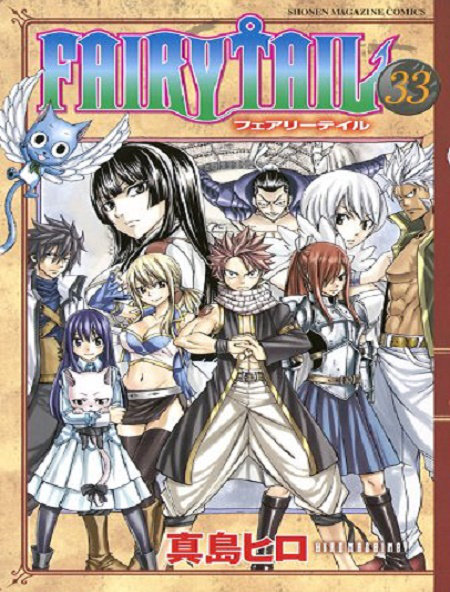 [MULTI]Fairy Tail - 44 Tomes