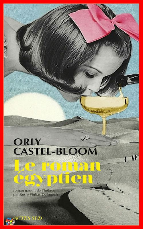 Orly Castel-Bloom (Sept. 2016) - Le roman égyptien