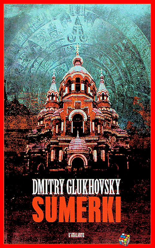 Dmitry Glukhovsky - Sumerki