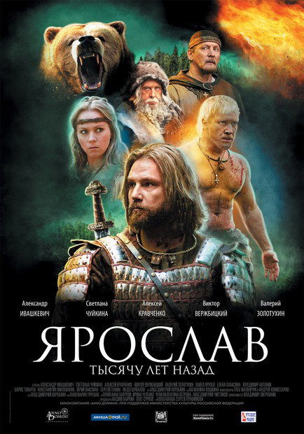[Multi] Prince Yaroslav FRENCH  BDRIP