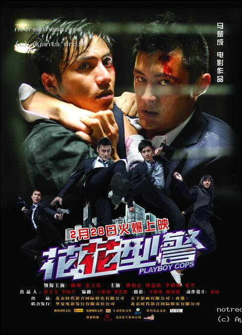 Bad Boys Hong Kong | Multi | DVDRiP | FRENCH 