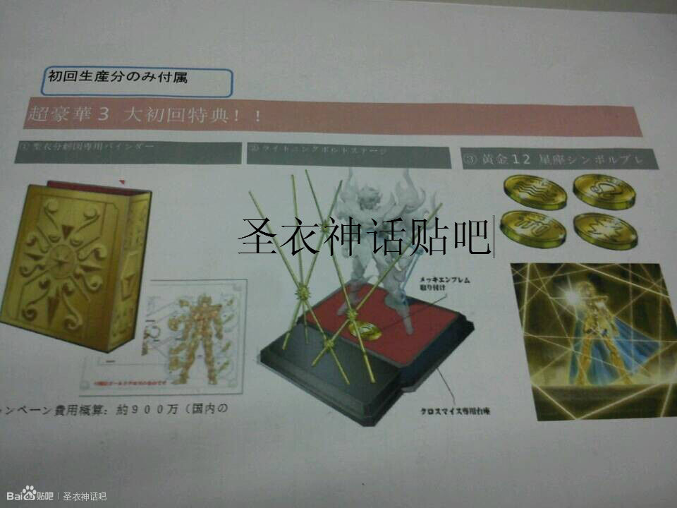 Stand Saint Myth Cloth Ex (Soul Of Gold) (27 Juin 2015) 98uj