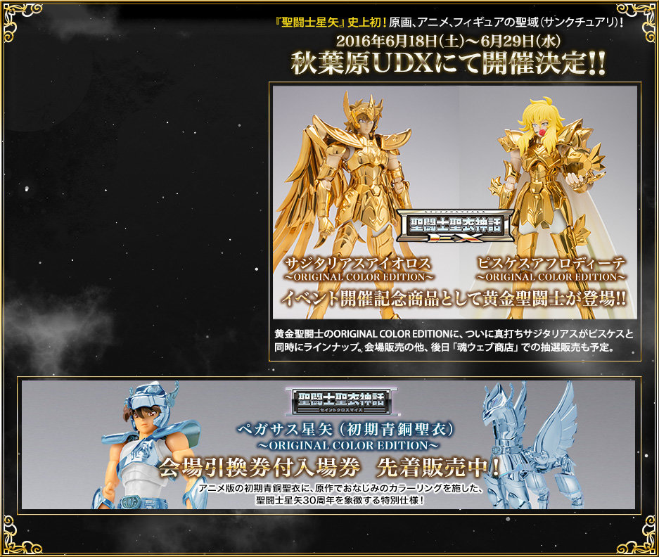 Exposition "Complete Works Of saint Seiya, 30th Anniversary" (18 au 29 Juin 2016) Cmrv