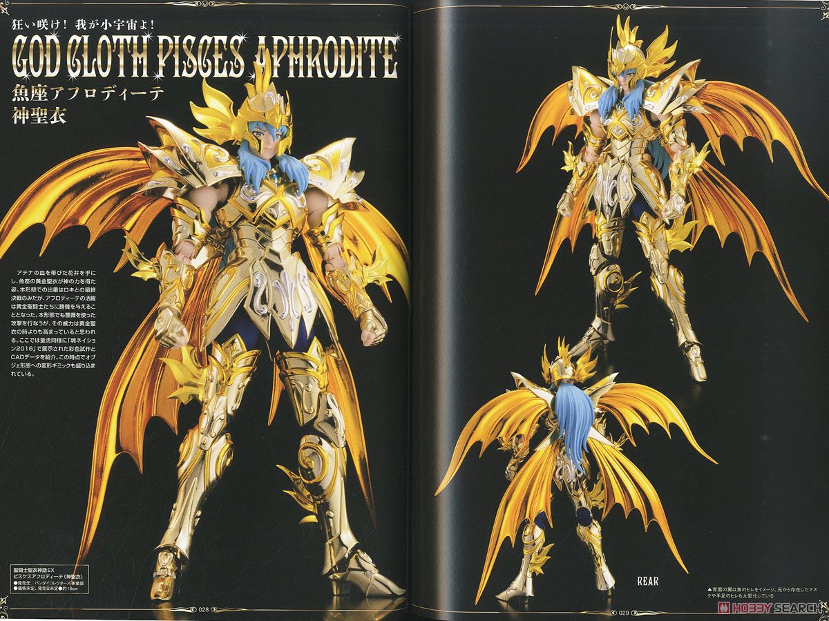 Hobby Japan Saint Cloth Mythology - God Edition (21 Décembre 2016) - Page 2 N0zp