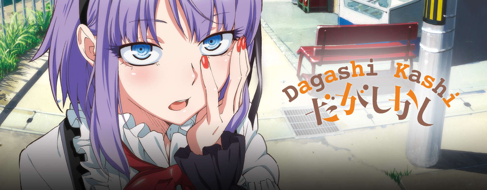 Dagashi Kashi 4u22