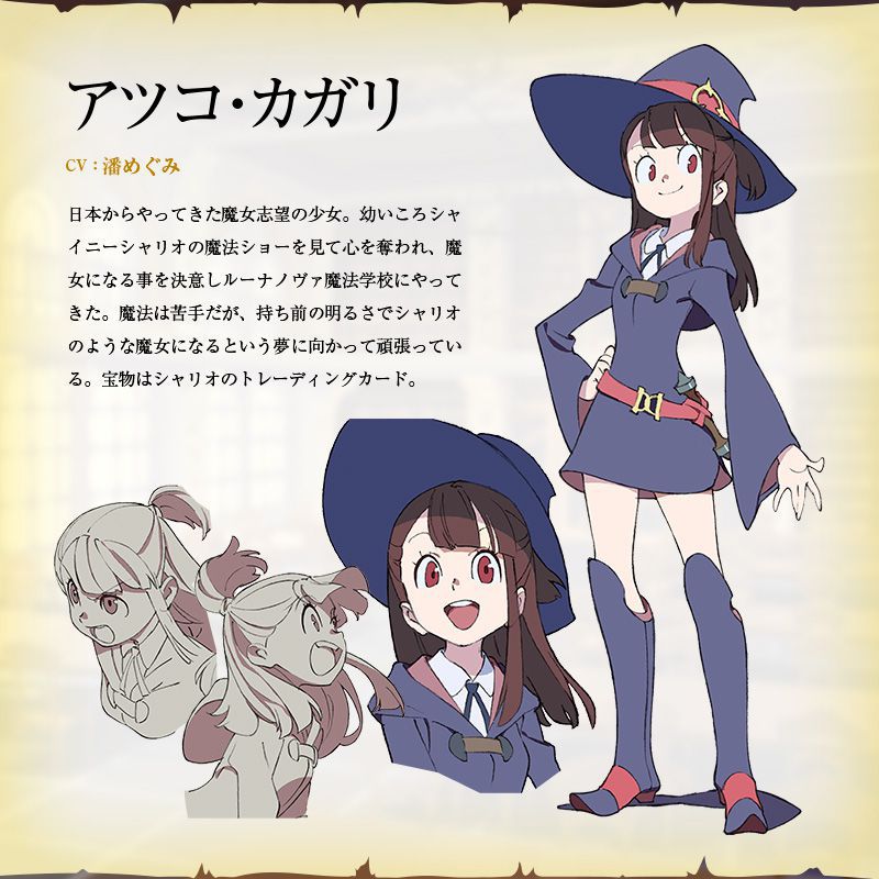 Little Witch Academia Hthj