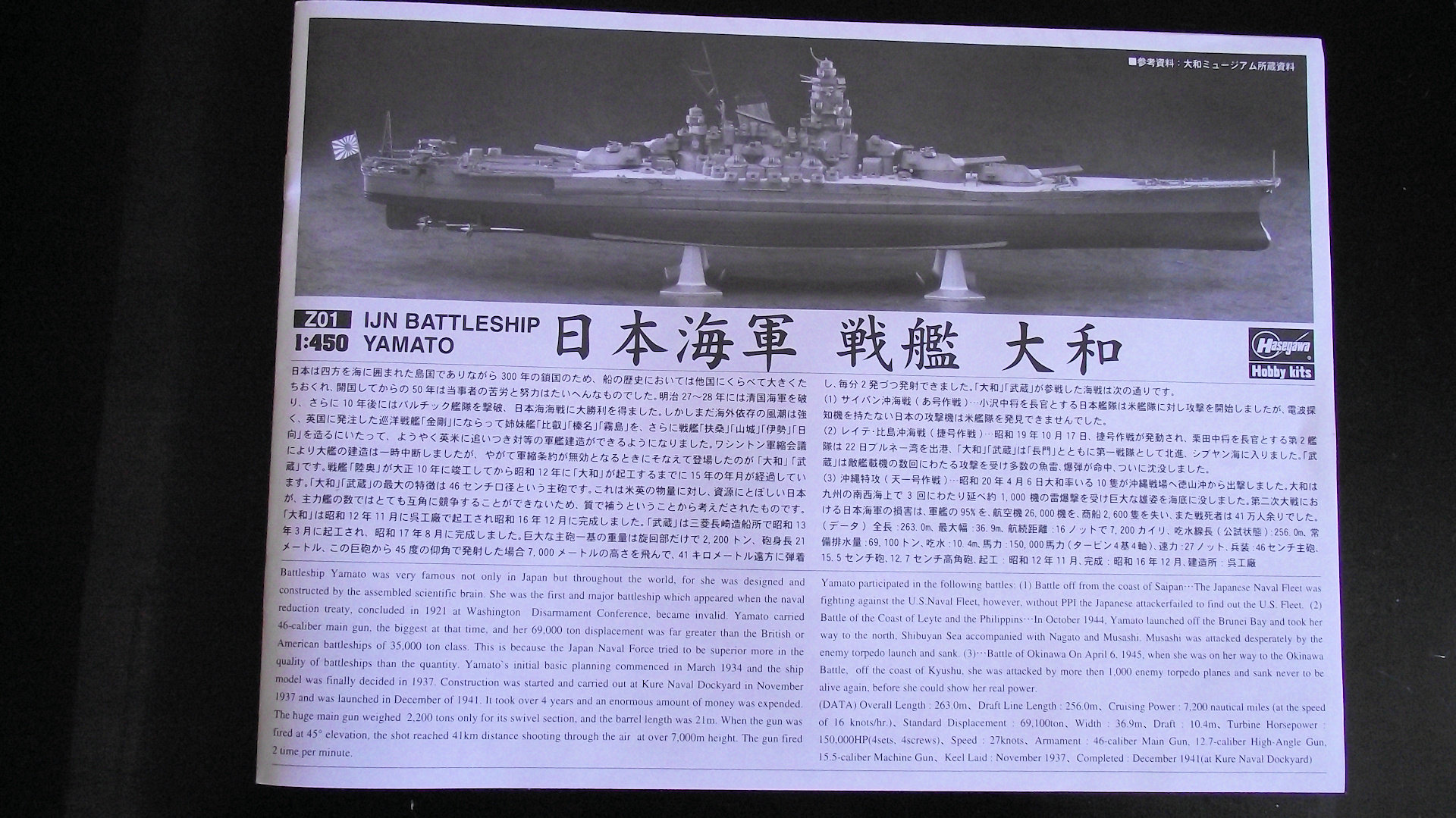Yamato Hasegawa 1x450 +PE Eduard Gz22