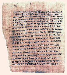 Papyrus 66 également appelé codex saint Jean Wnvj