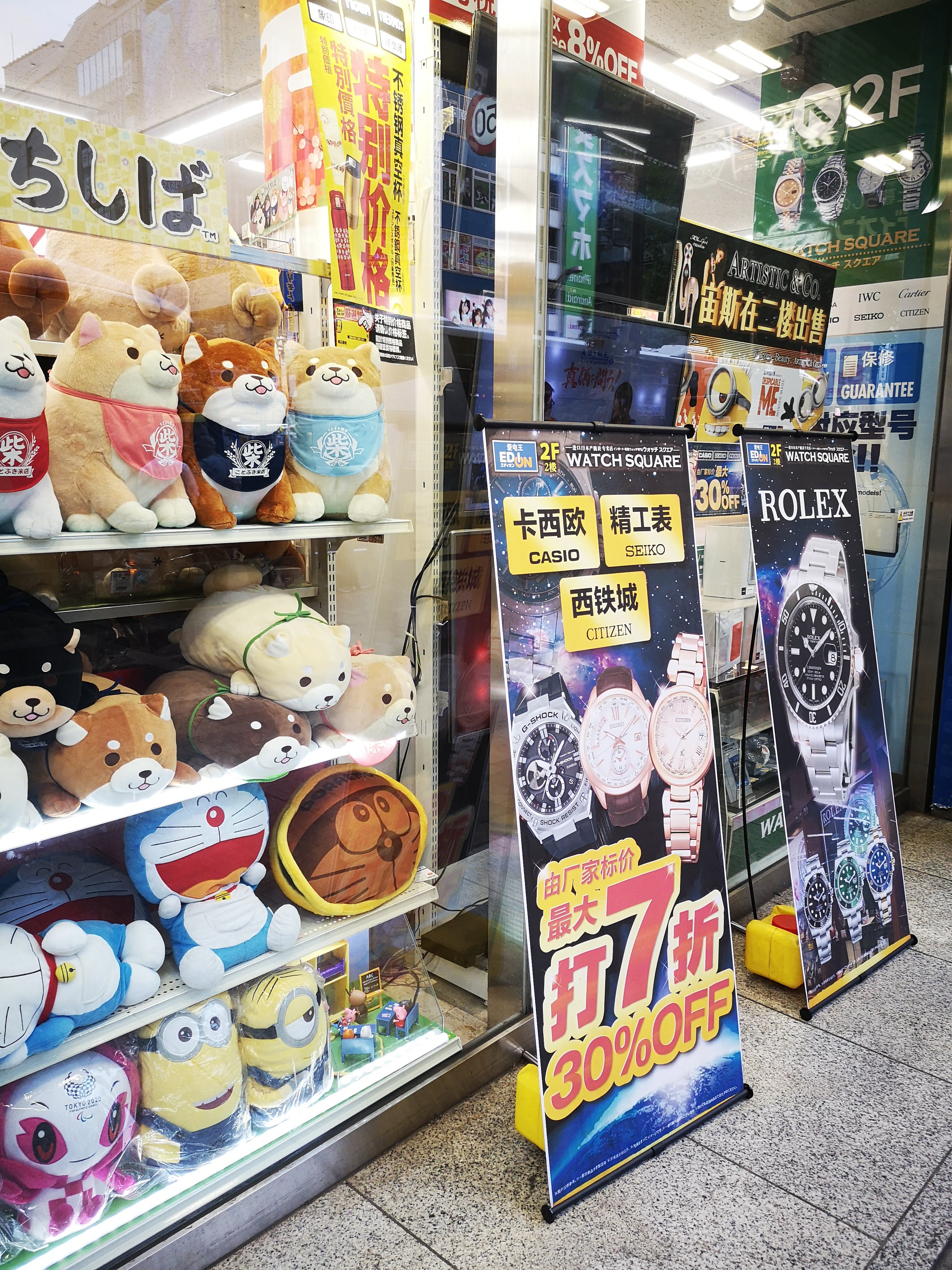 Quelques bonnes adresses à Tokyo Pxc9