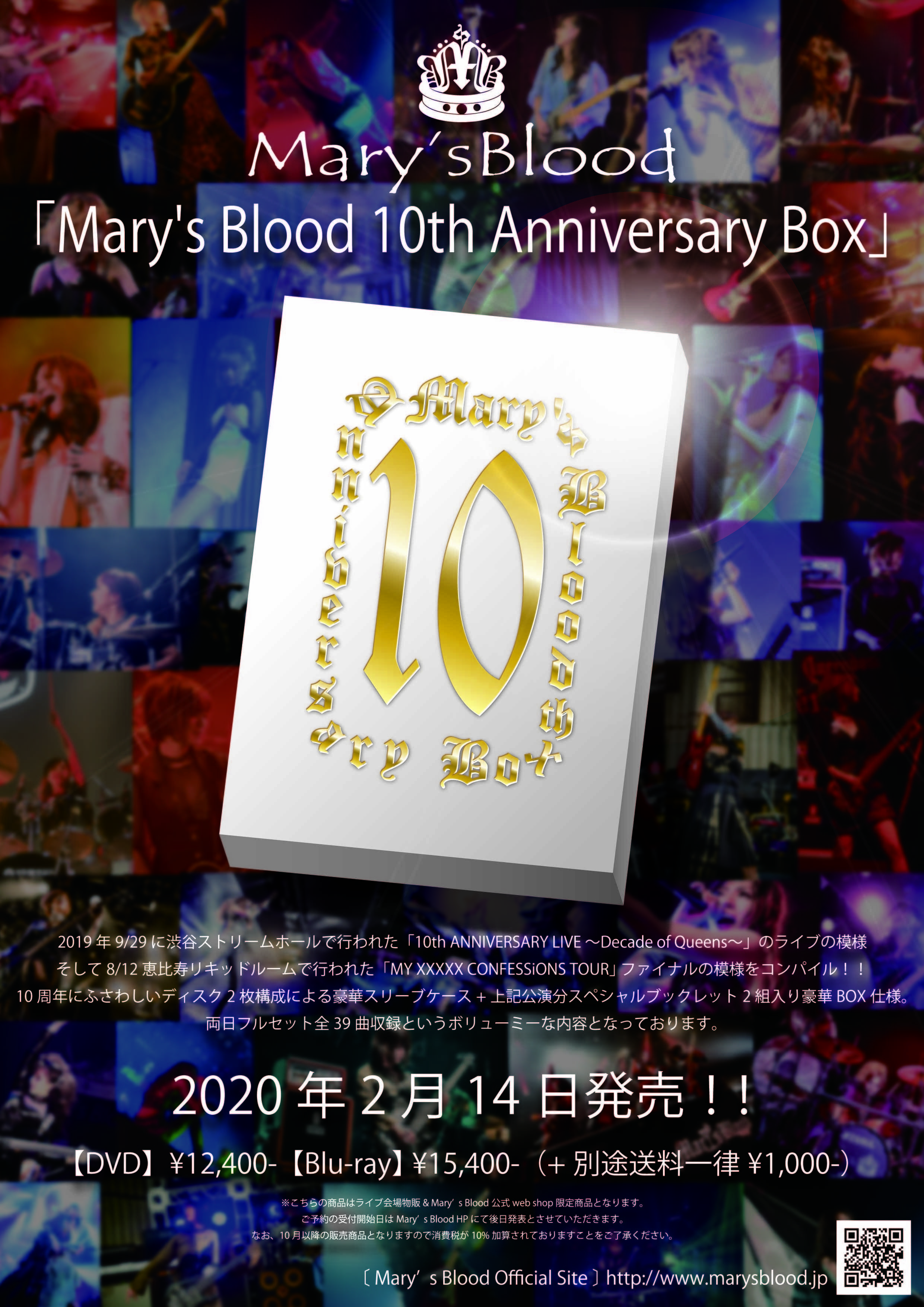 Mary's Blood : 10th Anniversary Box