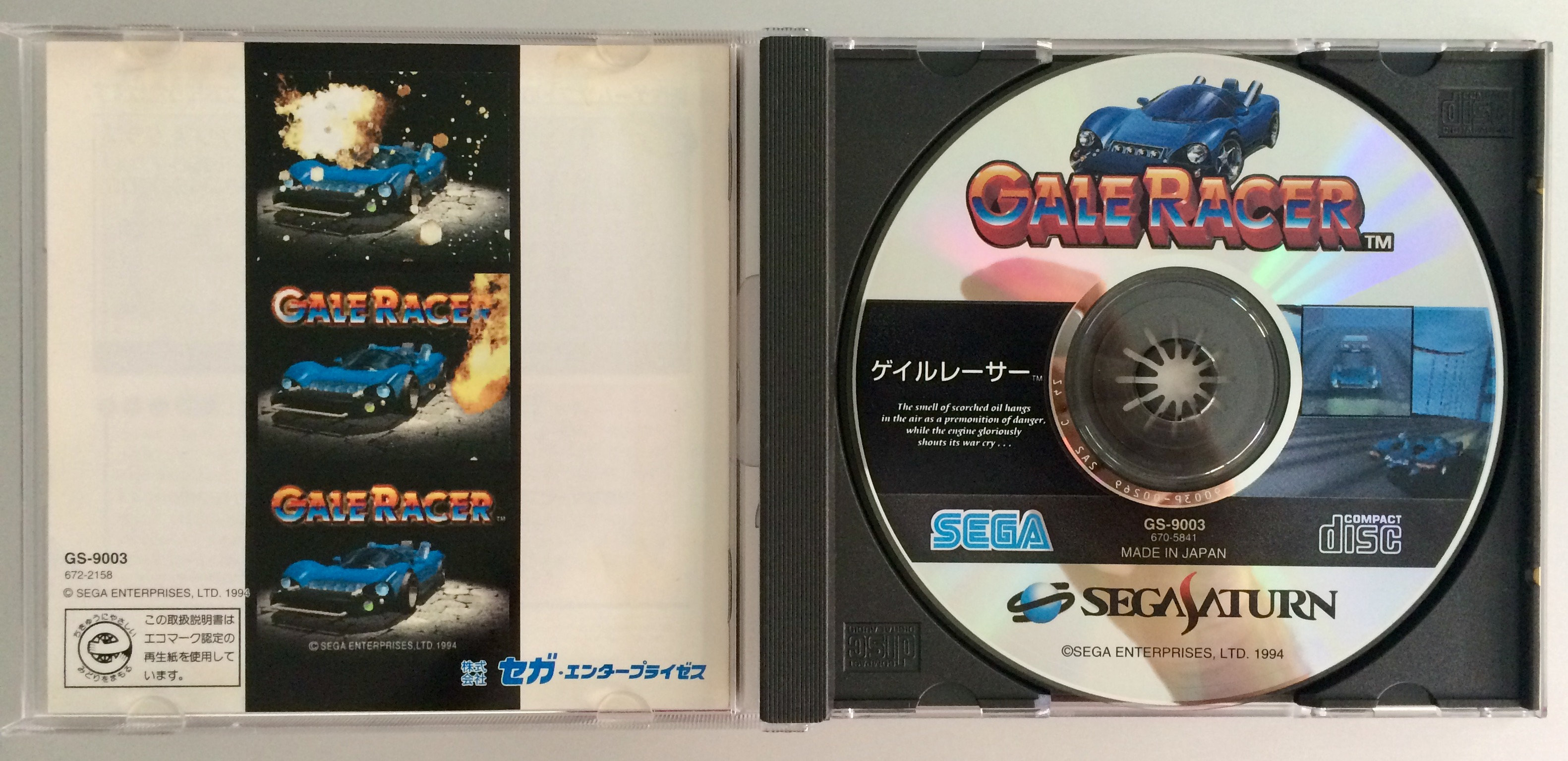 Fiche du jeu Sega Saturn CG Collection Fiche du jeu Sega Saturn CG Collection