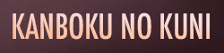 Kanboku No Kuni [Maître & Esclave 18+]