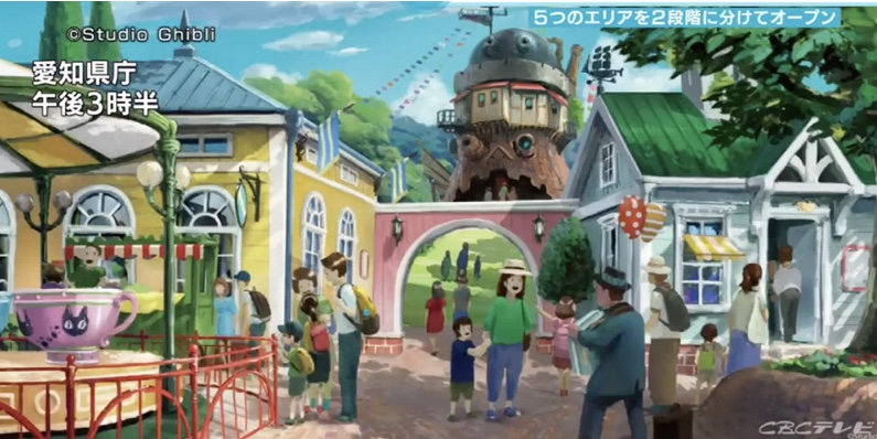 Ghibli Park [Japon - 2022] 5h7q