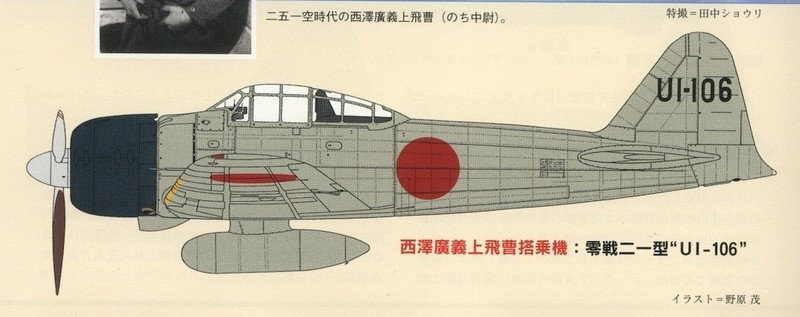 Mitsubishi A6M3 Zero Type 22 - Hasegawa - 1/48 - Page 3 Ljq0