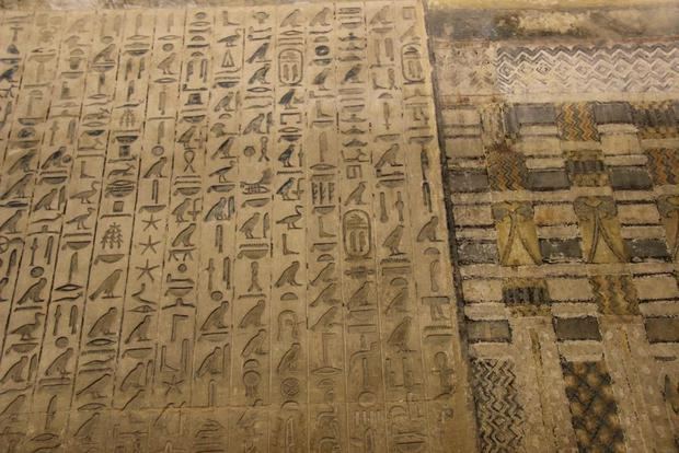 Textes des pyramides - Pyramide d'Ounas