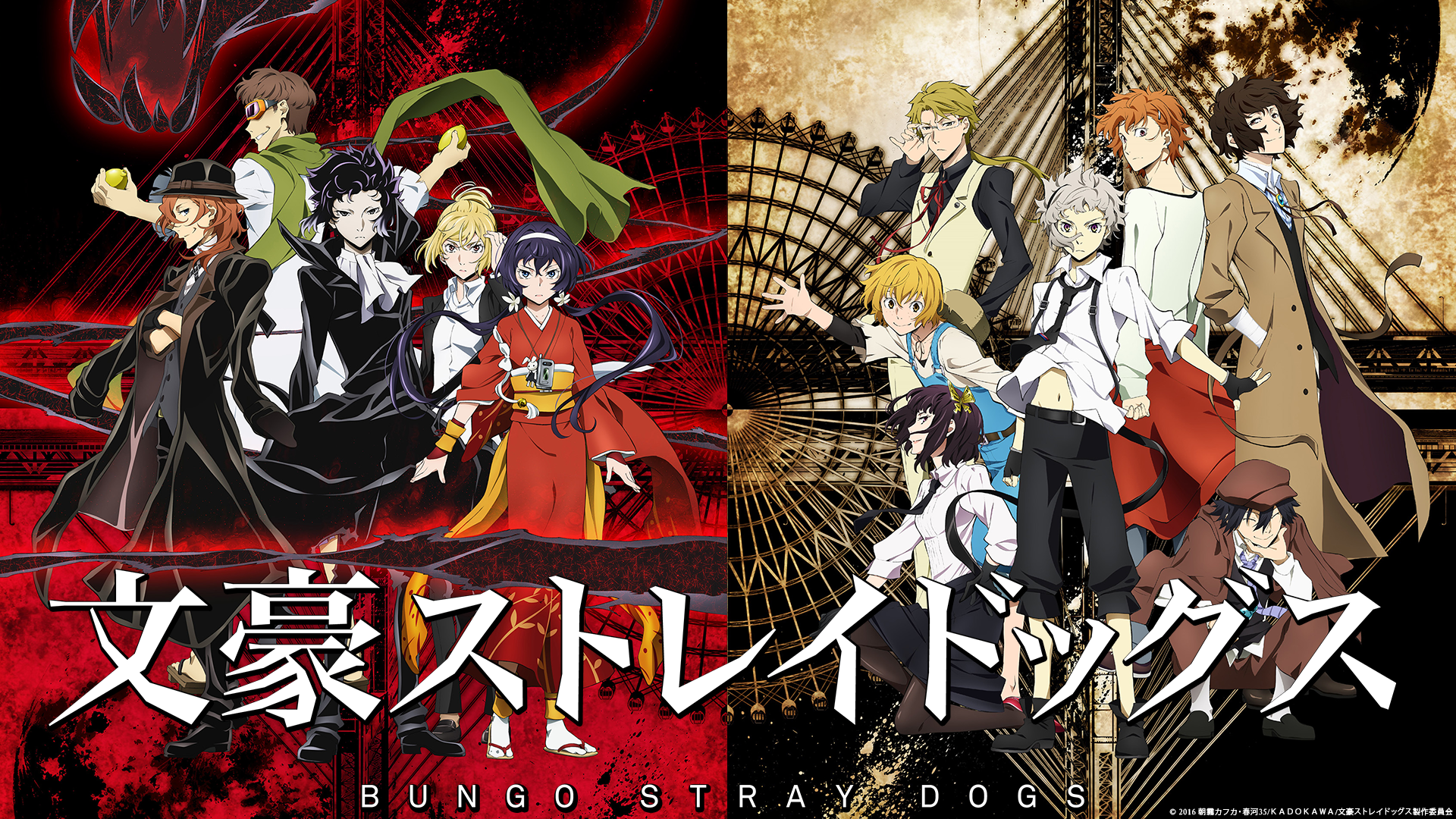 Samir755 Bungo Stray Dogs S1 S2 Ncop Ed remux 1080p Us Nyaa