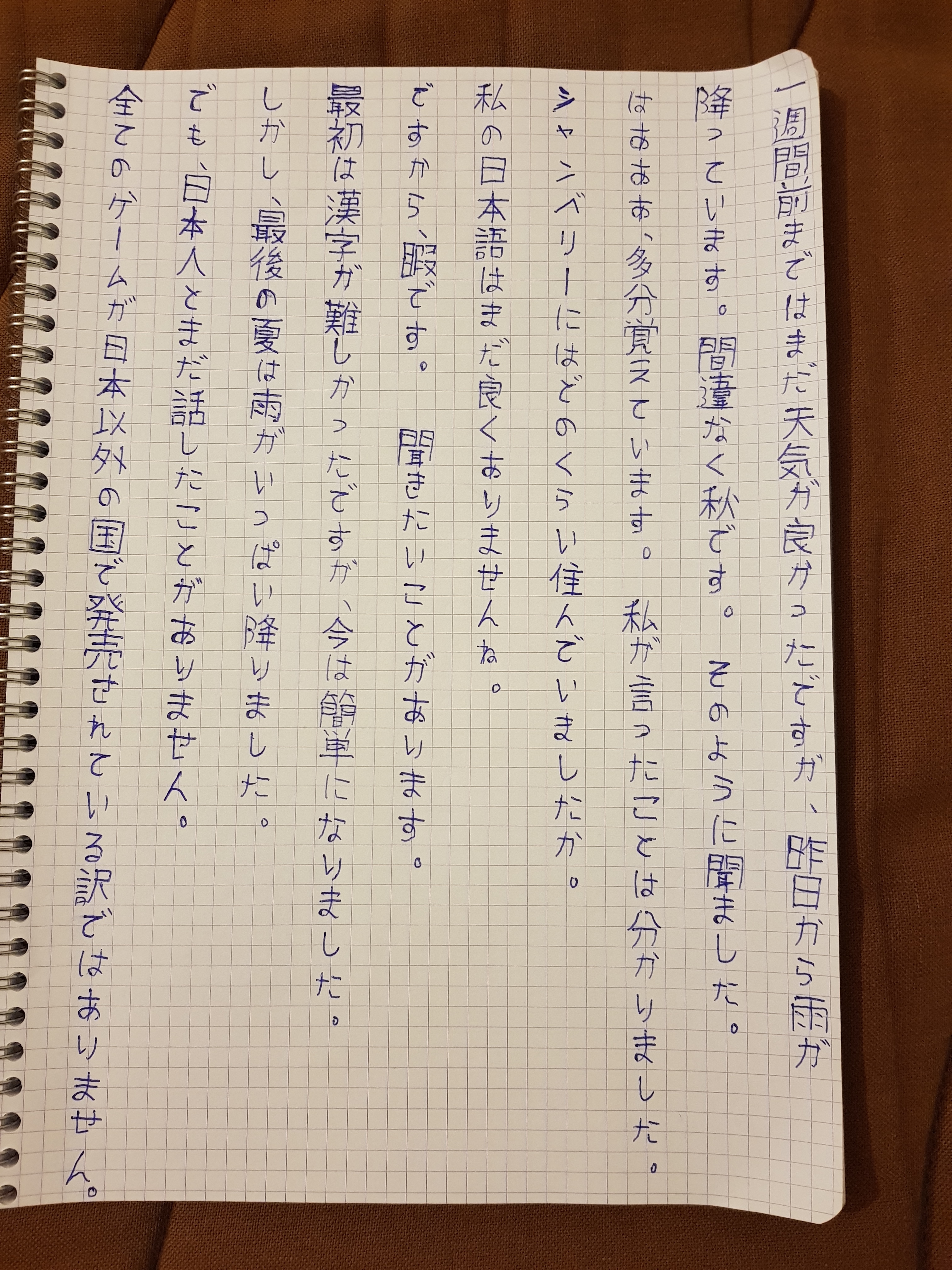 Quelle la meilleure méthode pour apprendre le japonais ? - Page 5 Wgg2