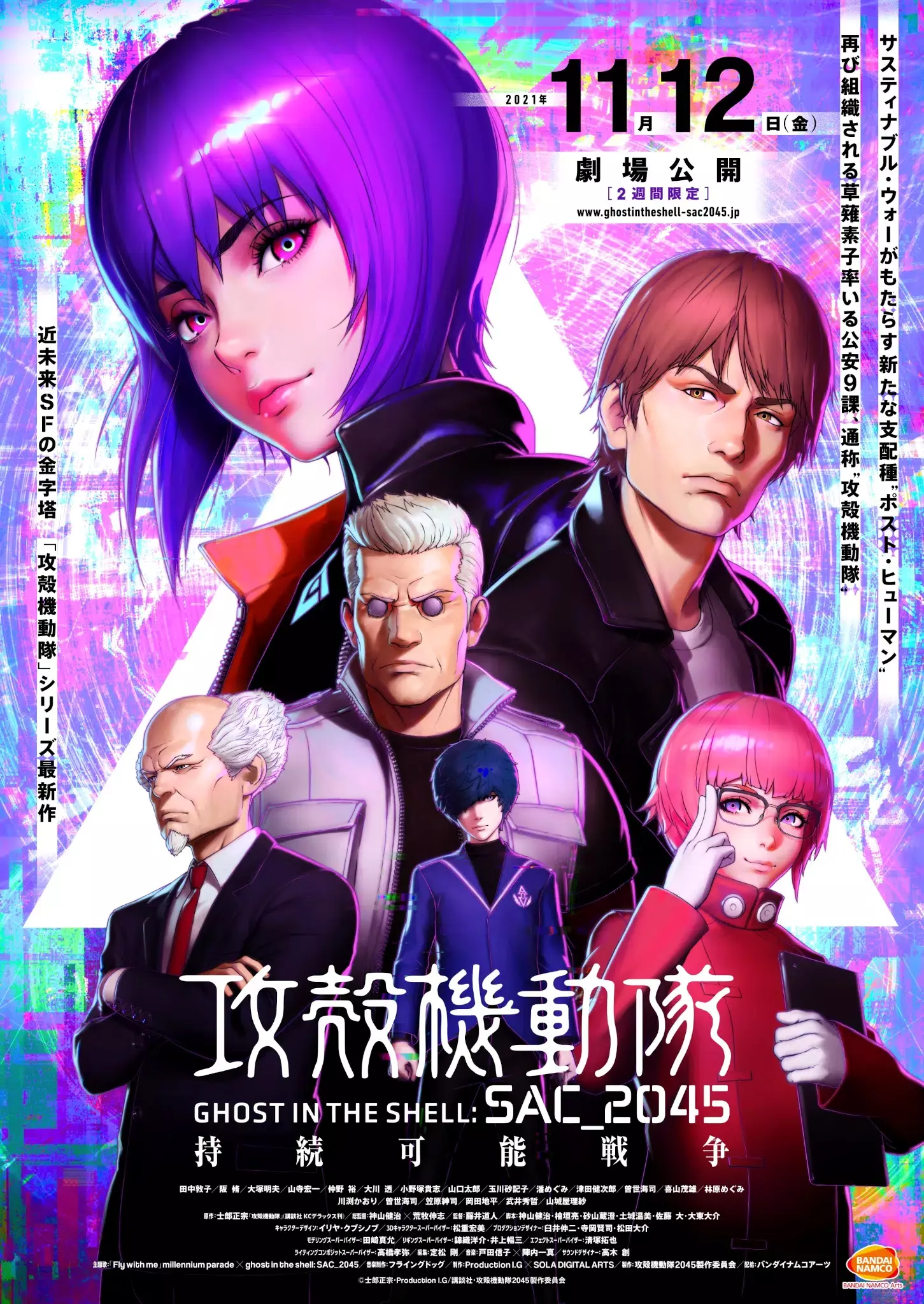 Ghost In The Shell Sac 2045