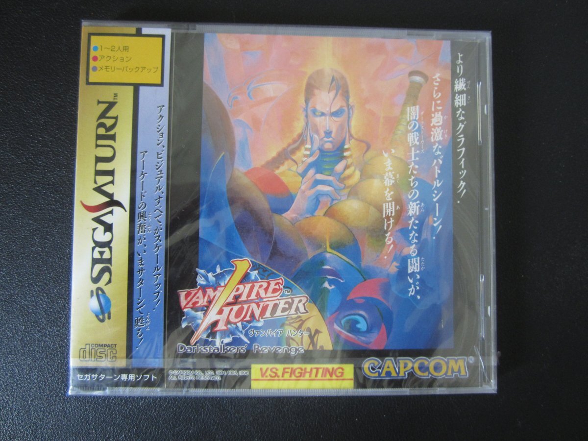 Un jeu Saturn Jap neuf 05c2