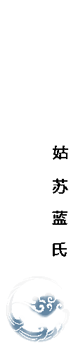 Zhǎngwò et Shifu de GusuLan