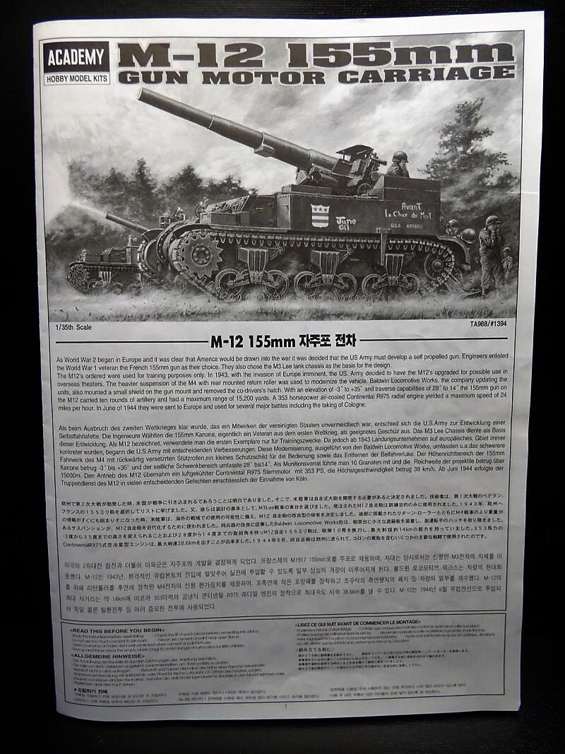 M-12  155 mm Gun Motor Carriage  ACADEMY  1/35 Eio5