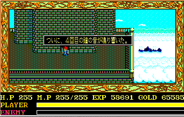 Les micro-ordinateurs japonais : NEC PC-88 et PC-98, Sharp X1, Fujitsu FM Towns...  1scn