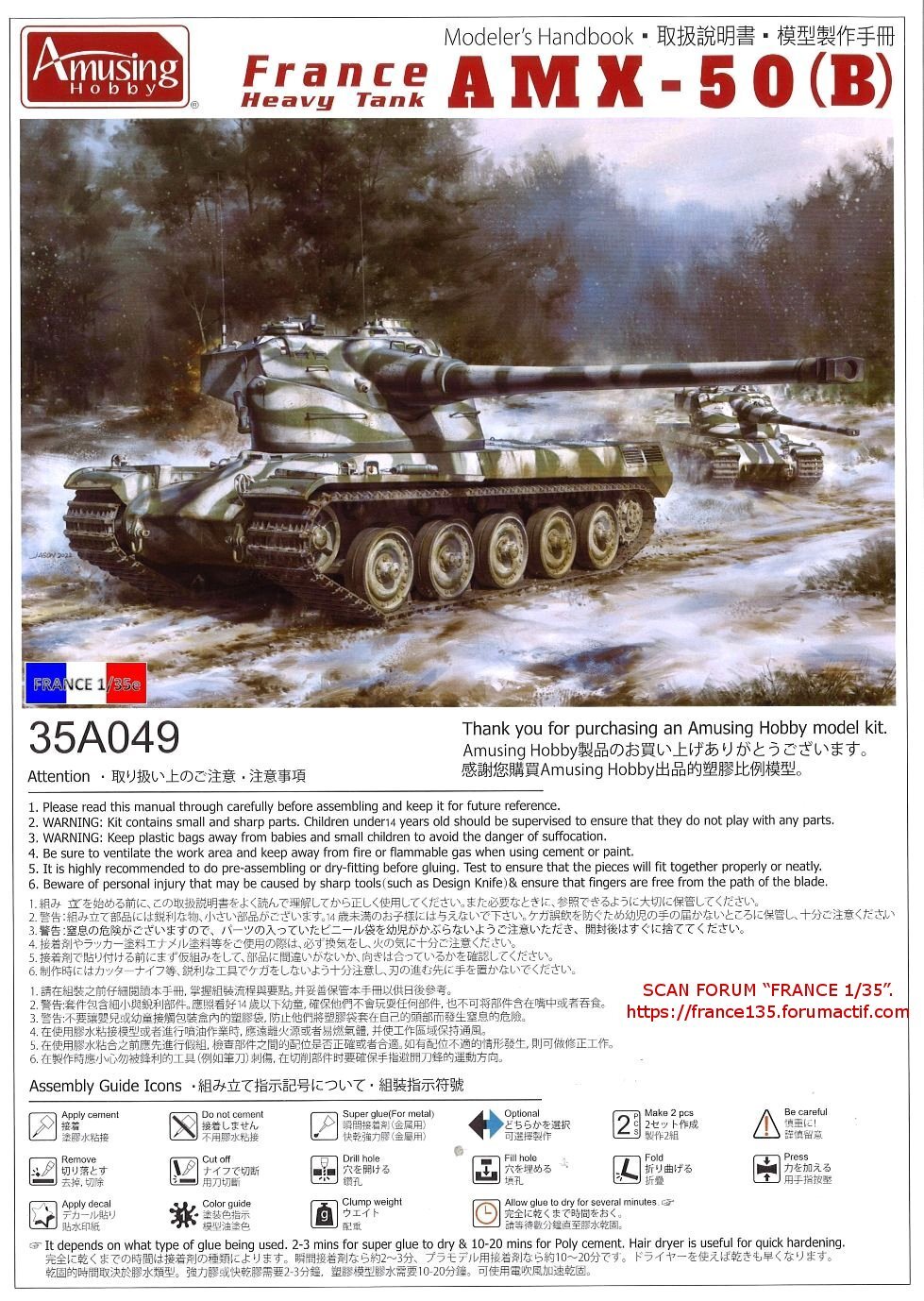 AMX 50B, France, heavy tank. Amusing-Hobby, 1/35, ref 35A049. Plastique injecté et photodécoupe. 35to