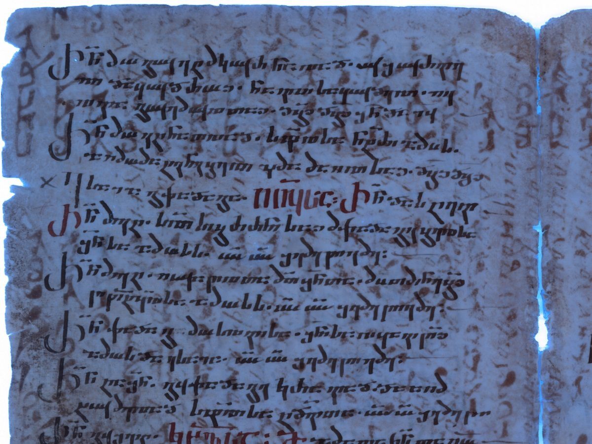Bible: L’un des plus vieux fragments de l’Évangile de Matthieu découvert au Vatican Thnv
