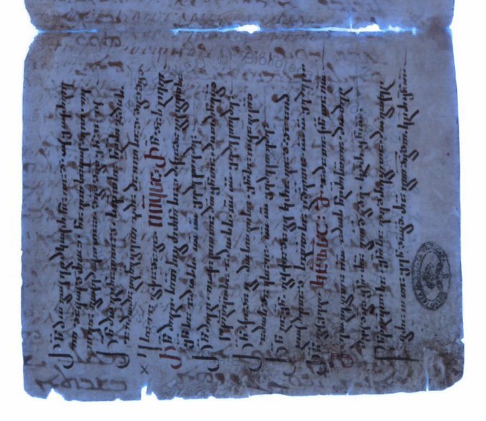 Un chercheur autrichien a découvert des extraits de l'Evangile selon saint Matthieu cachés sous deux autres couches de texte Wuiu