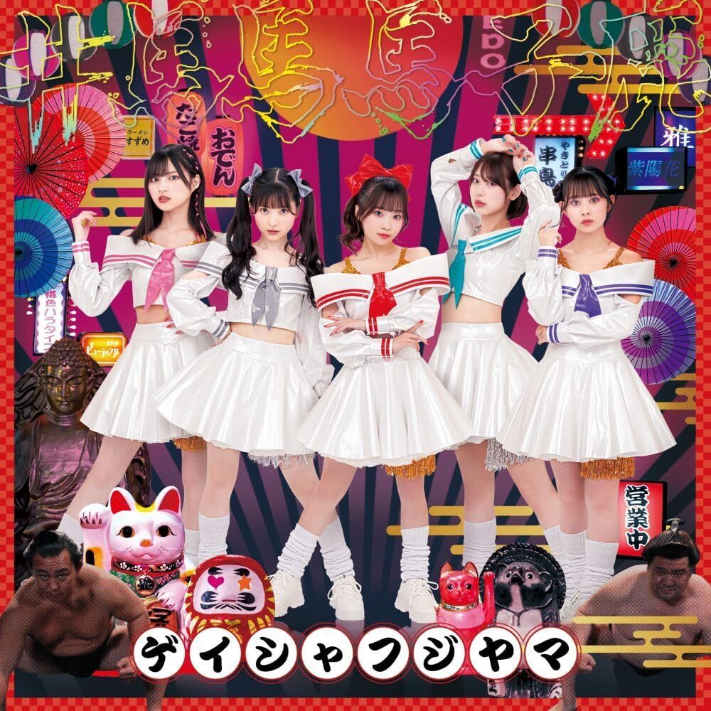 #BABABABAMBI  : nouveau single ""Geisha Fujiyama" [Edition Standard]