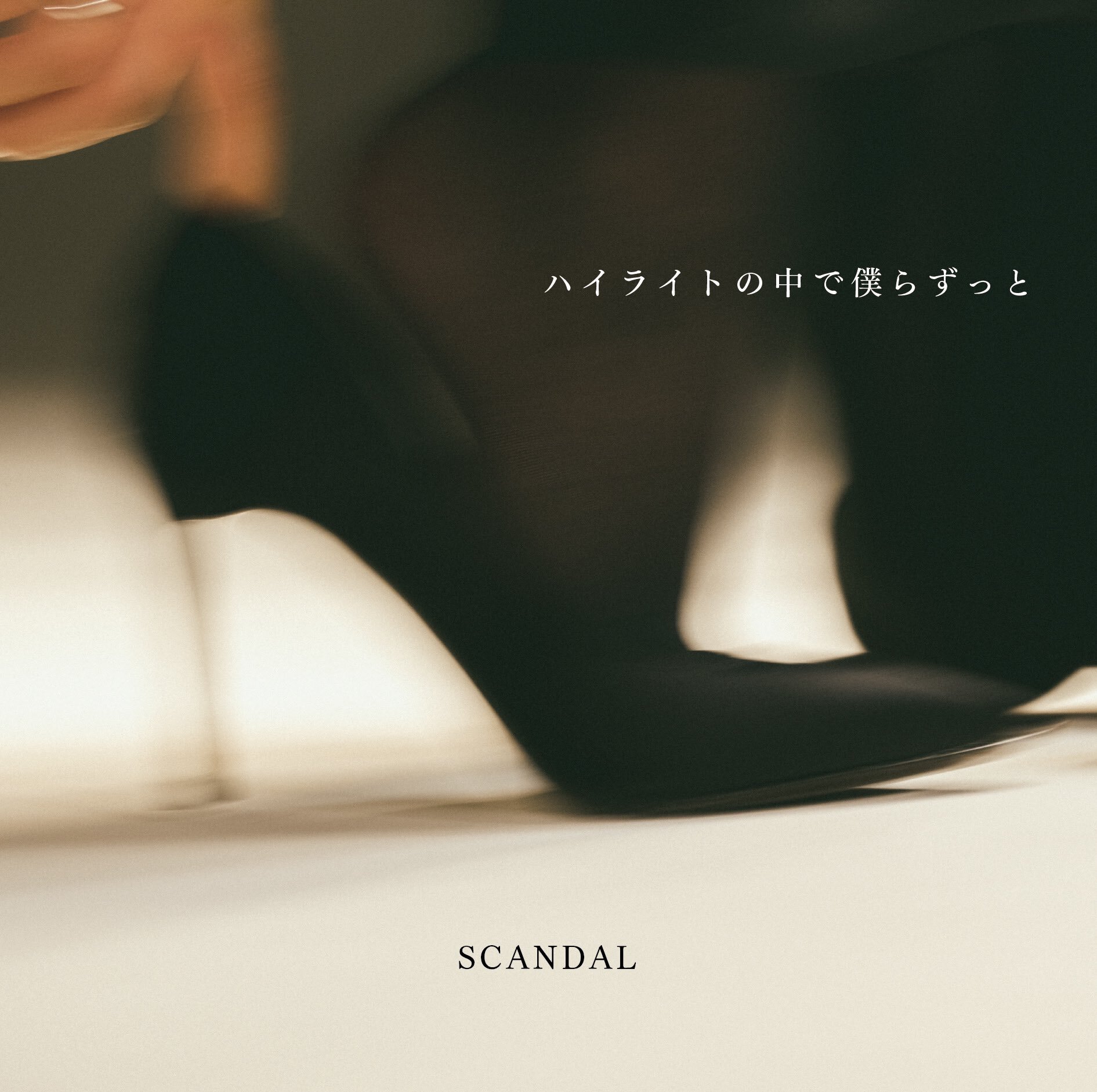 Scandal : Highlight No Nakade Bokura Zutto