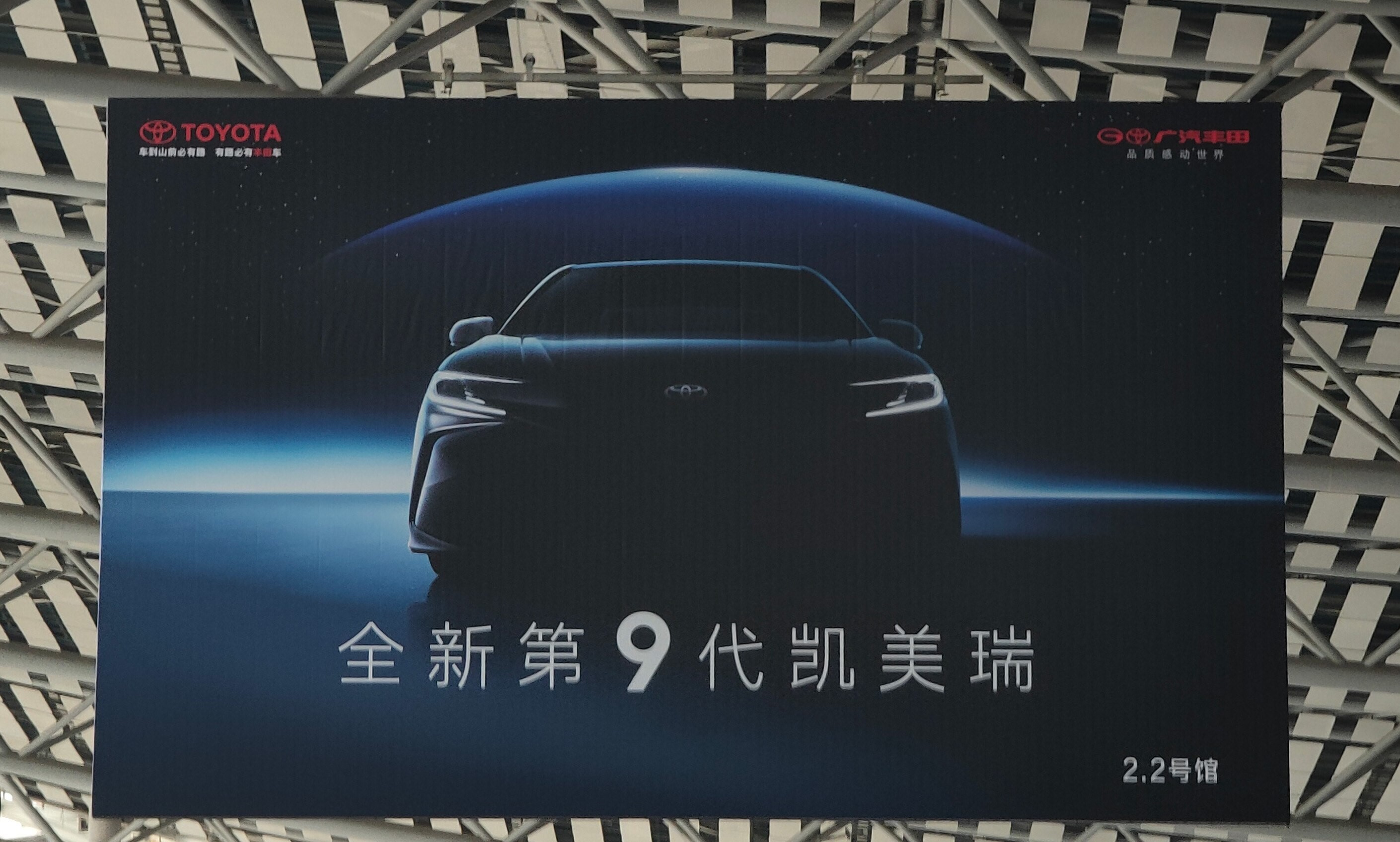 2024 - [Toyota] Camry 6822