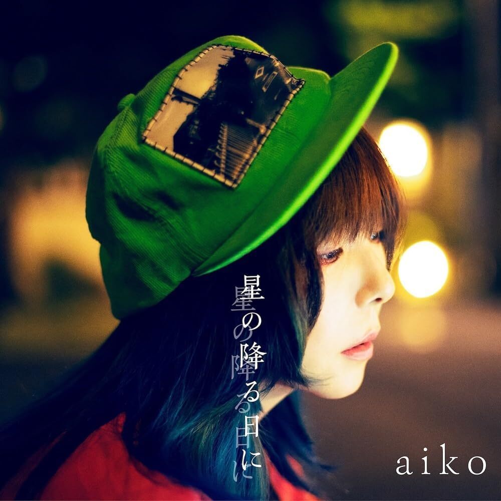 Aiko : Hoshi No Furu Hi Ni