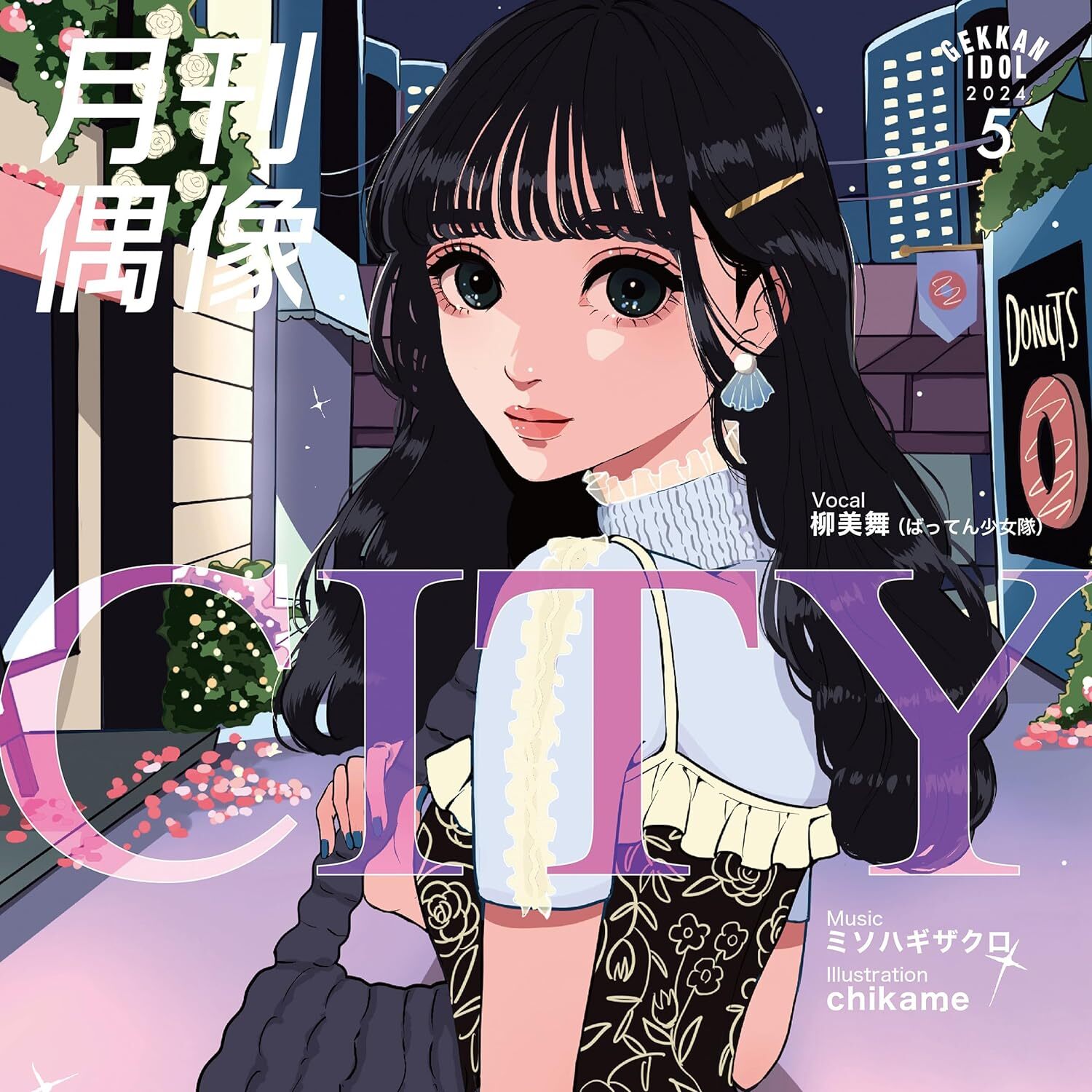 Gekkan Idol : "City feat. Miyu Yanagi (Batten Girls)" Gekkan Idol : "City feat. Miyu Yanagi (Batten Girls)"