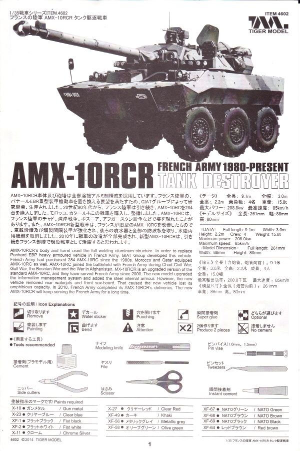 AMX 10 RCR - 1/35 - TIGER MODEL Te2x