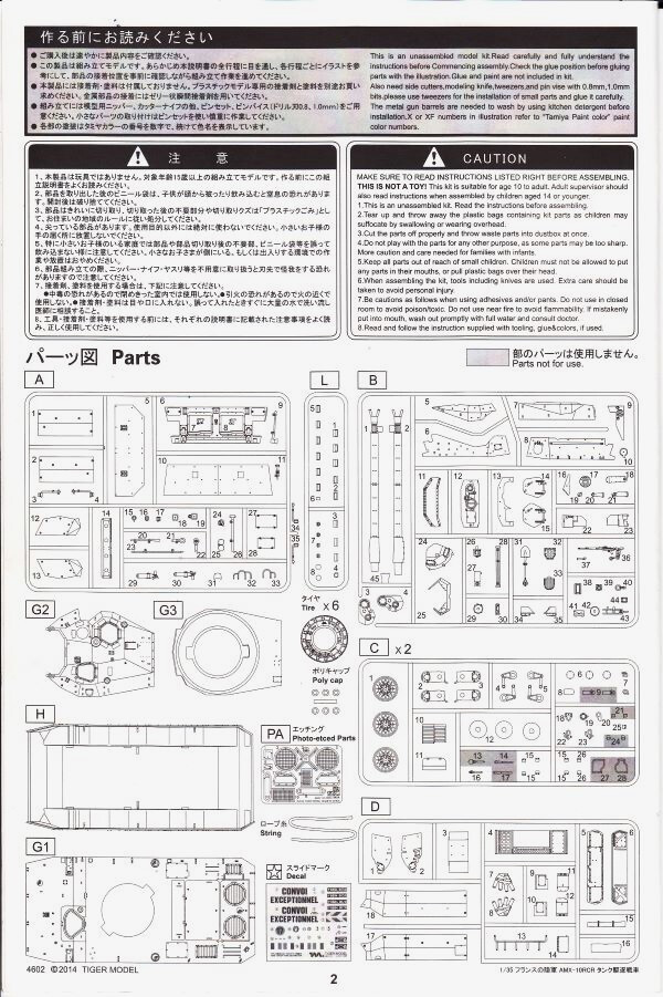 AMX 10 RCR - 1/35 - TIGER MODEL Wumq