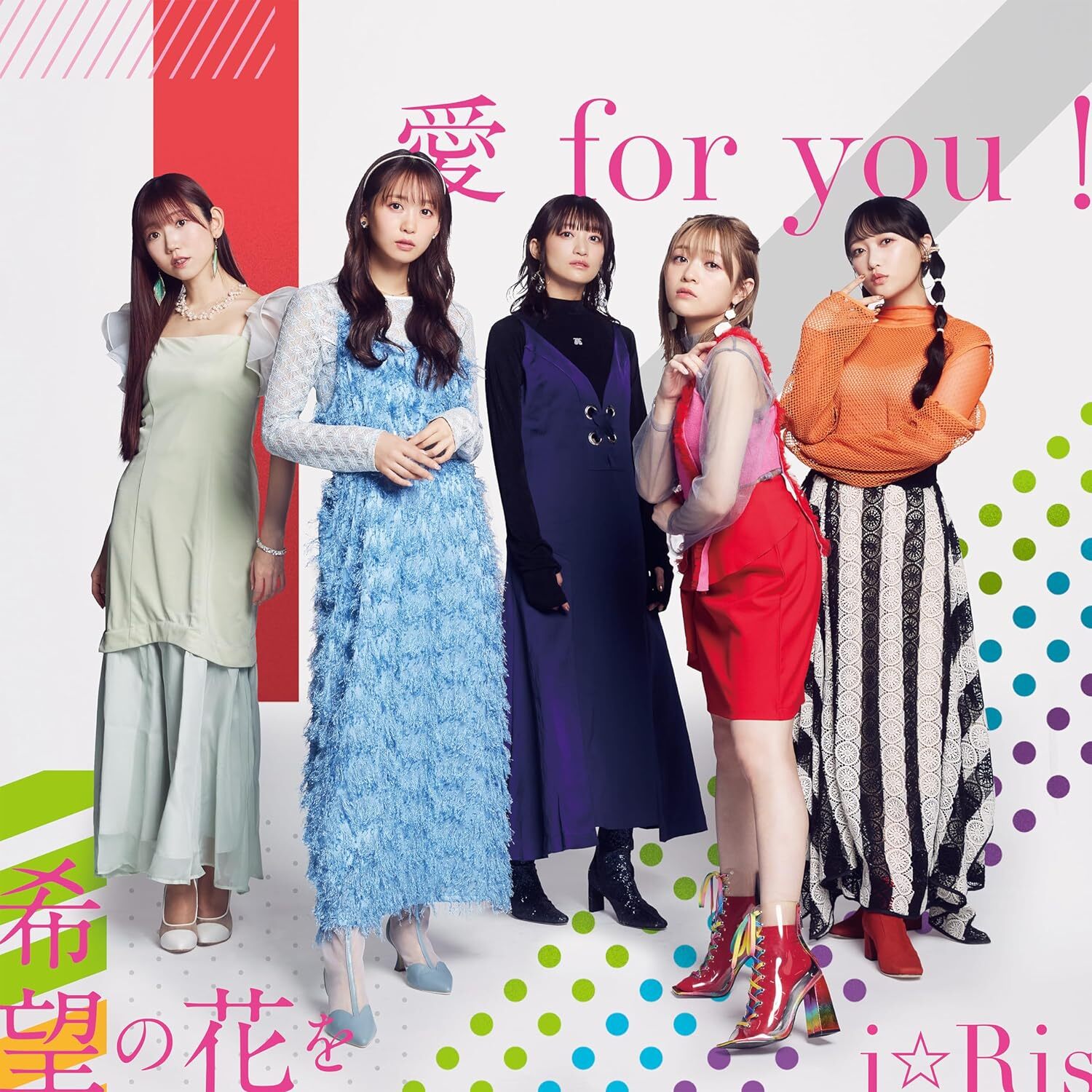 i☆Ris, : "愛 for you！/ 希望の花を" [CD+DVD]