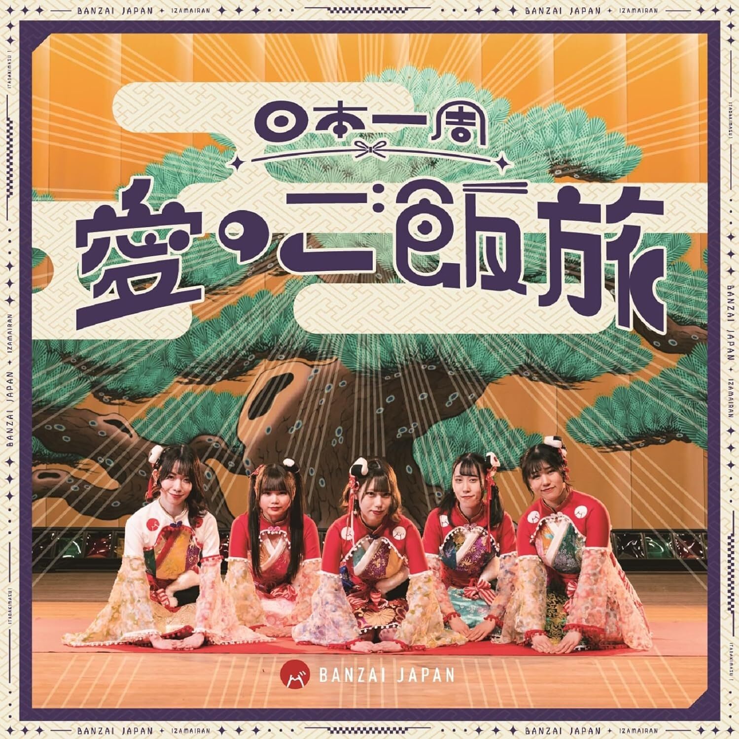 Banzai Japan : Nihon Isshu Ai no Gohan Tabi / Banzai! Banzai! / Curtain Call [Type A]