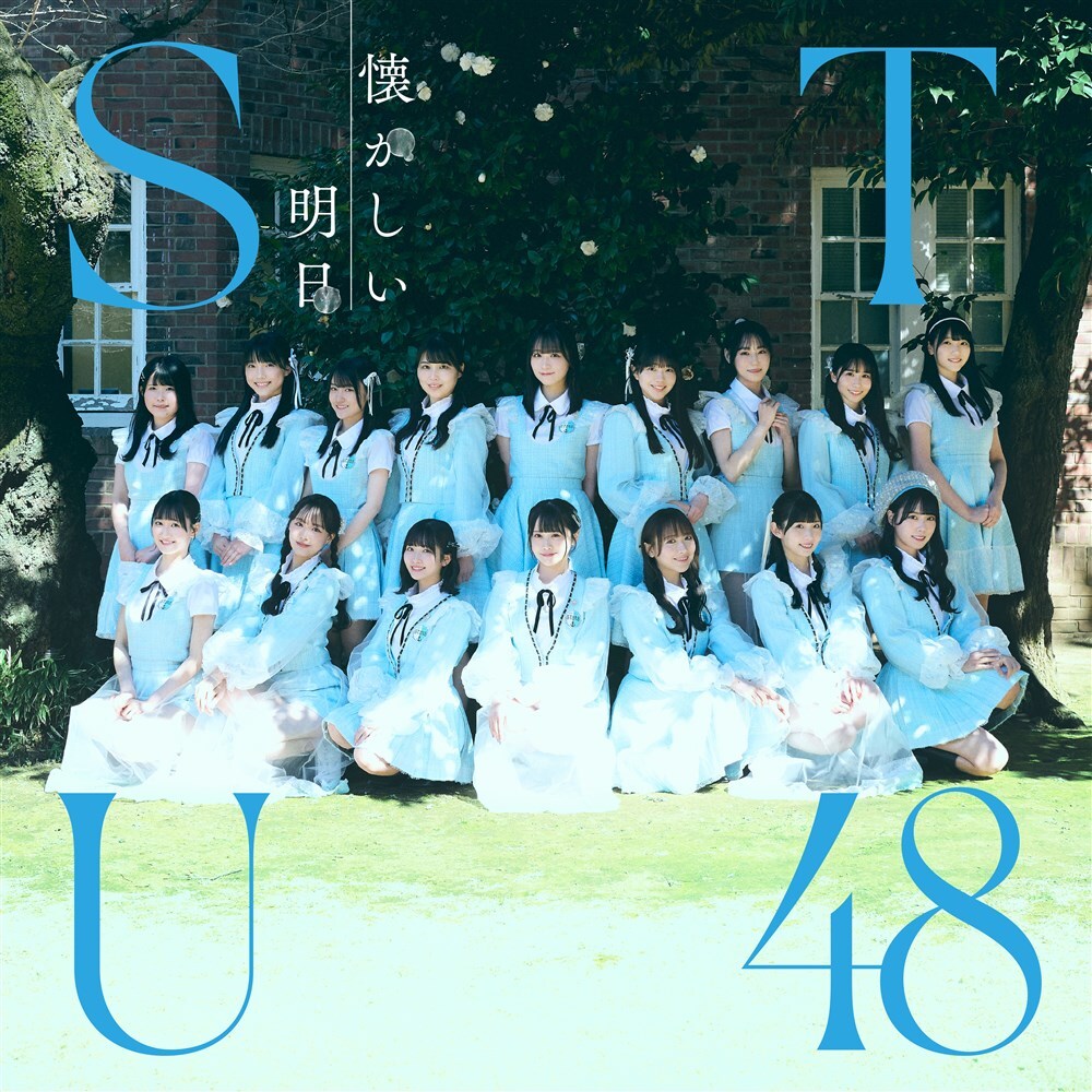 STU48 : Natsukashii Ashita [CD+Blu-Ray - Type B]