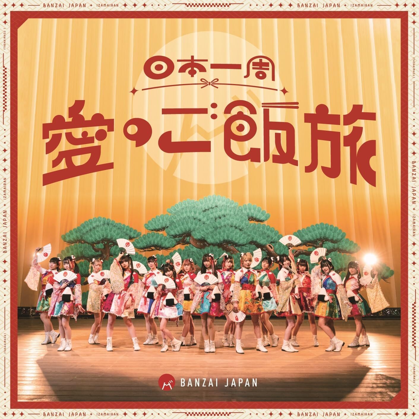 Banzai Japan : Nihon Isshu Ai no Gohan Tabi / Banzai! Banzai! / Curtain Call [Regular Edition]