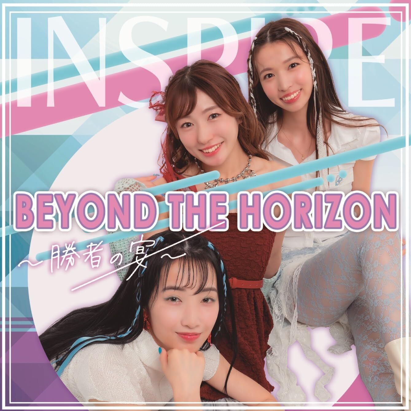 Inspire : "Beyond The Horizon -Shosha no Utage-" [Type C]