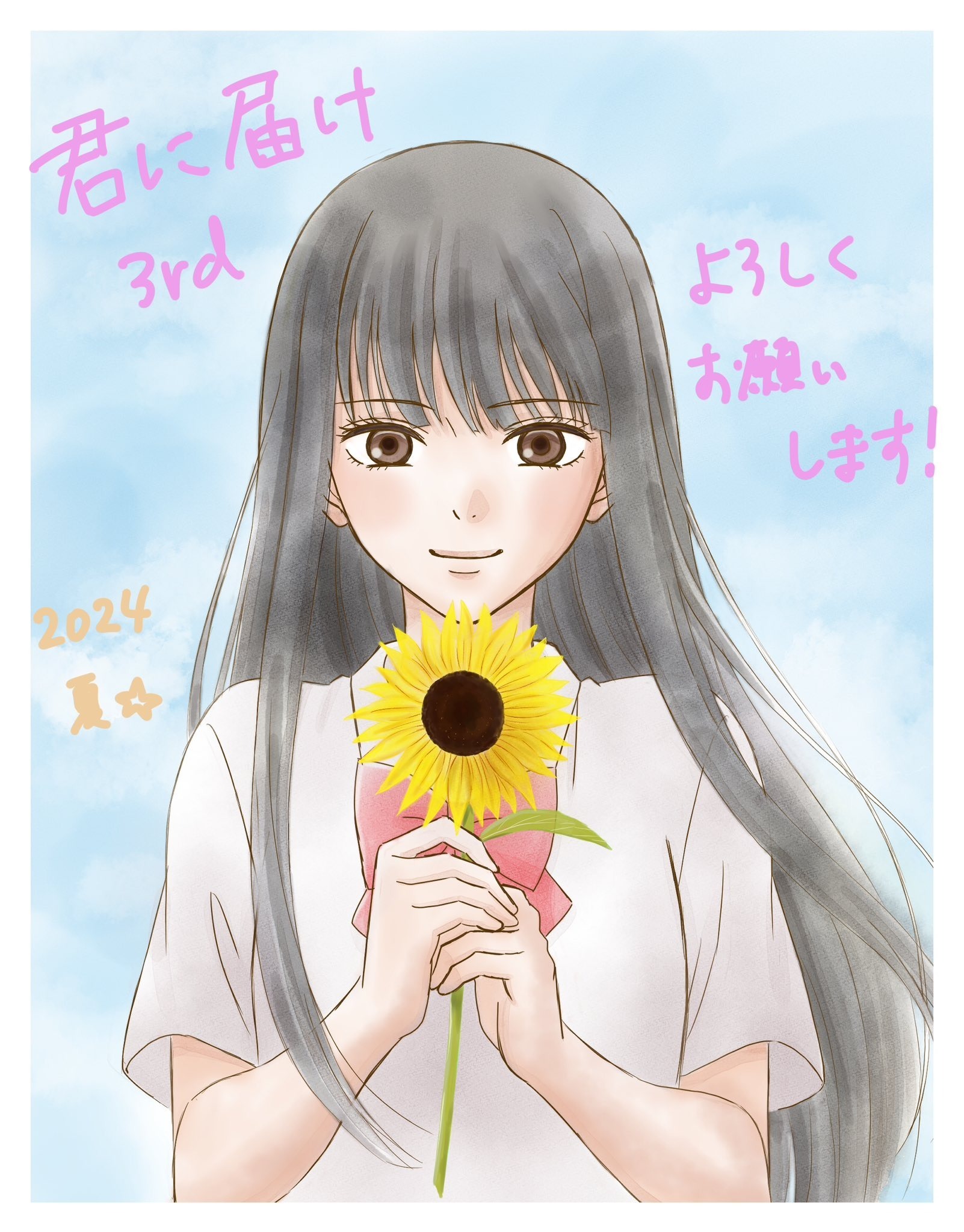 Sawako Sawako