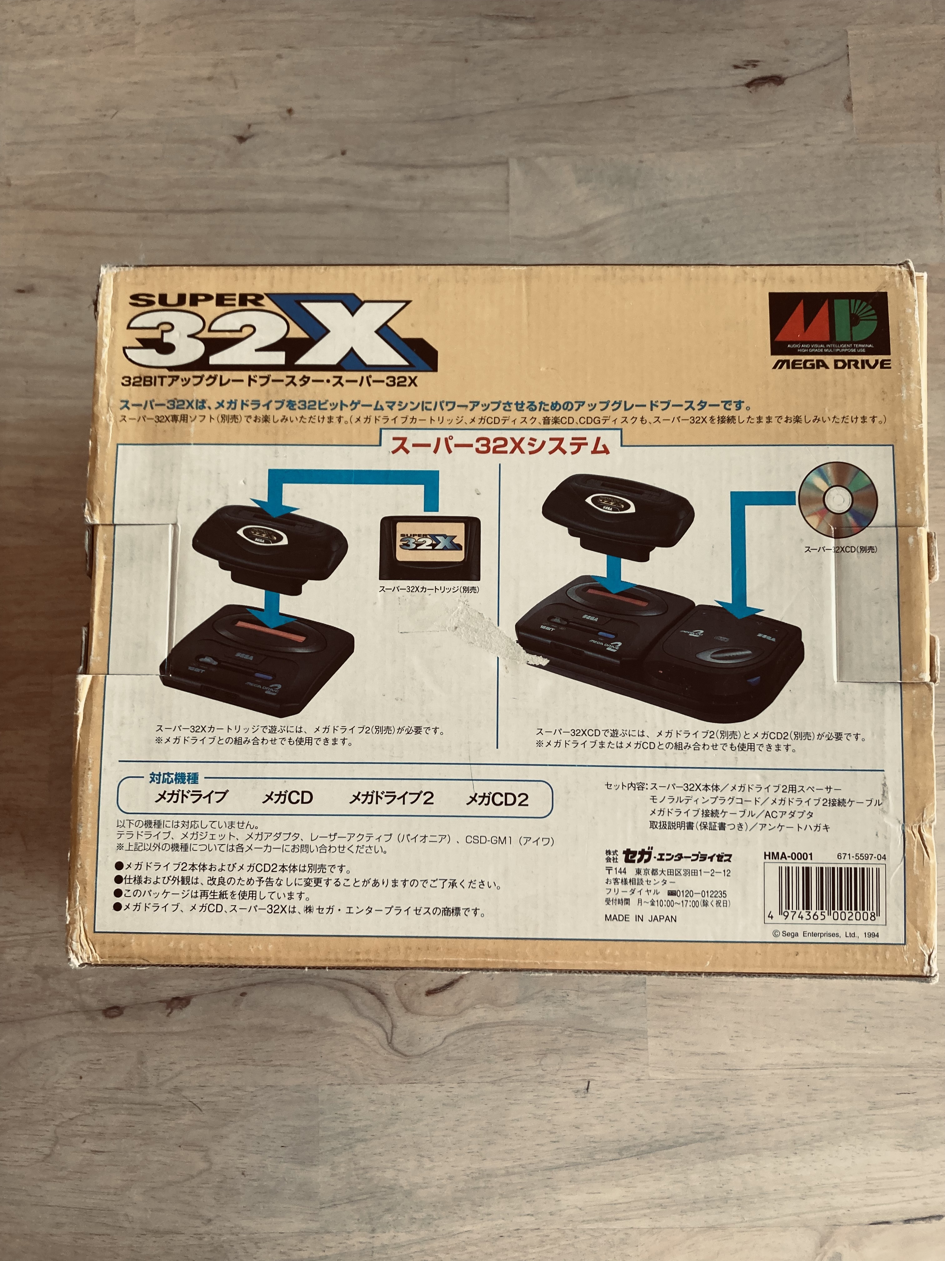 [VDS] CONSOLE 32X JAP EN BOITE  Fs0y