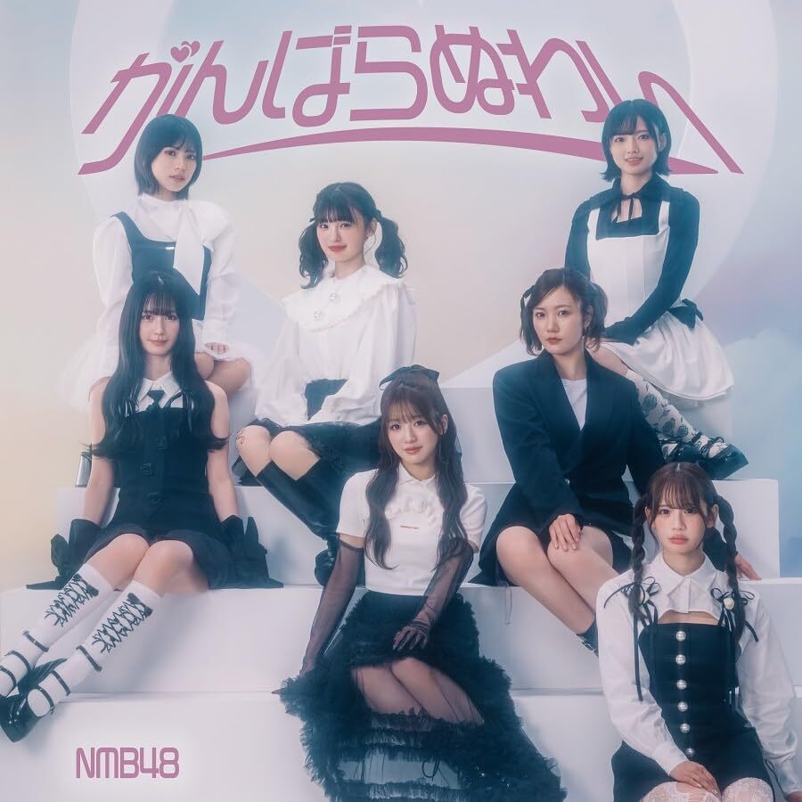 NMB48 : がんばらぬわい [CD+DVD - Type C]