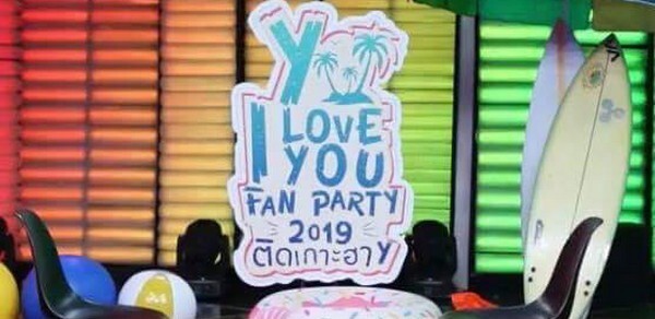 Y I Love You Fan Party S1jk