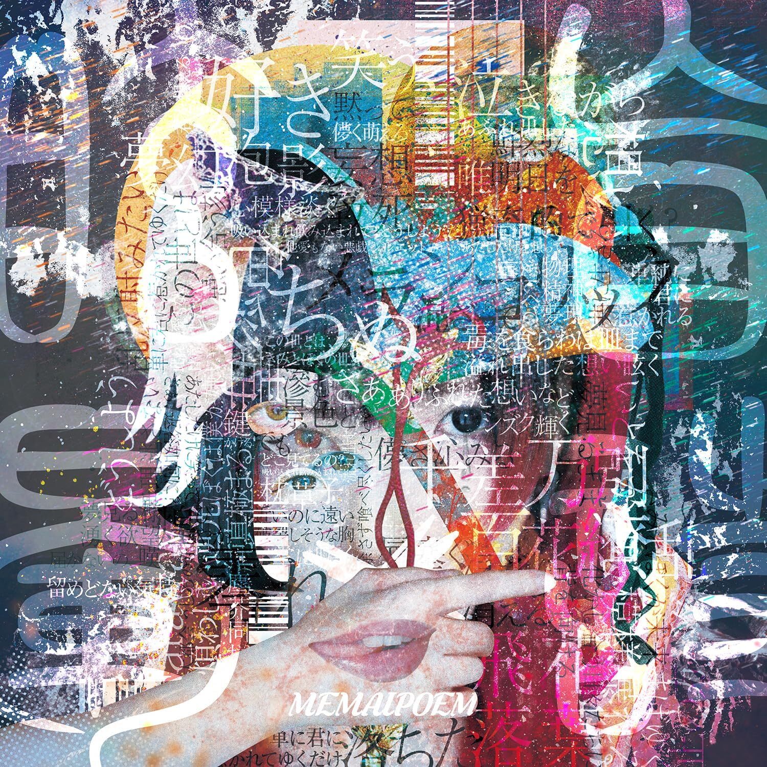 Zenbu Kimi no Sei da. : Memai Poem Zenbu Kimi no Sei da. : Memai Poem
