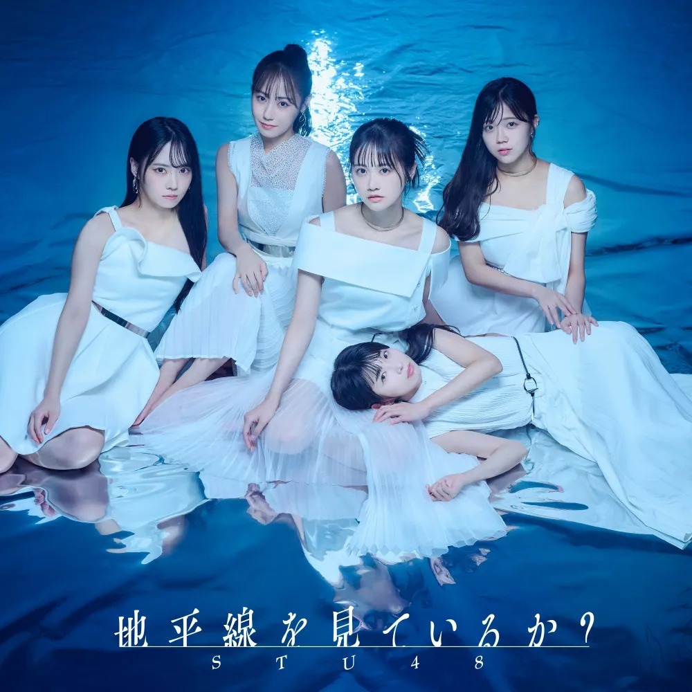 STU48 : Chiheisen wo Miteiru ka? [Limited Edition / Type B]