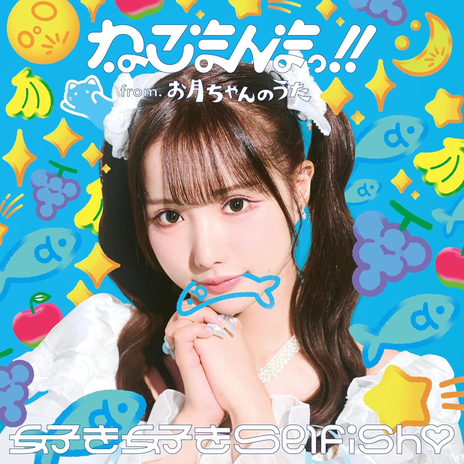 NEKOMANMA!! from OTSUKICHAN NO UTA : Sukisuki Selfish(佐々木さき ver.) NEKOMANMA!! from OTSUKICHAN NO UTA : Sukisuki Selfish(佐々木さき ver.)