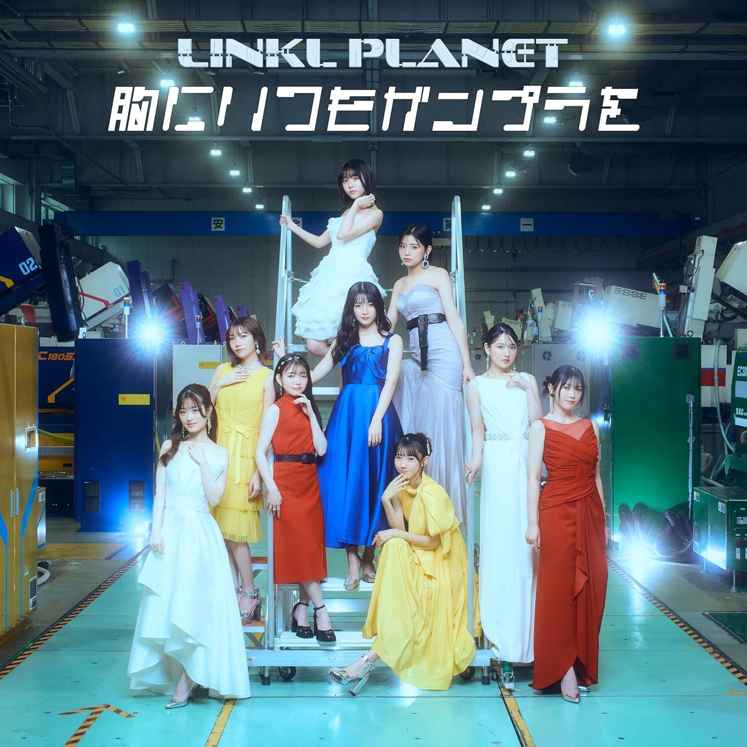 Linkl Planet : Mune ni Itsumo Gunpla Linkl Planet : Mune ni Itsumo Gunpla