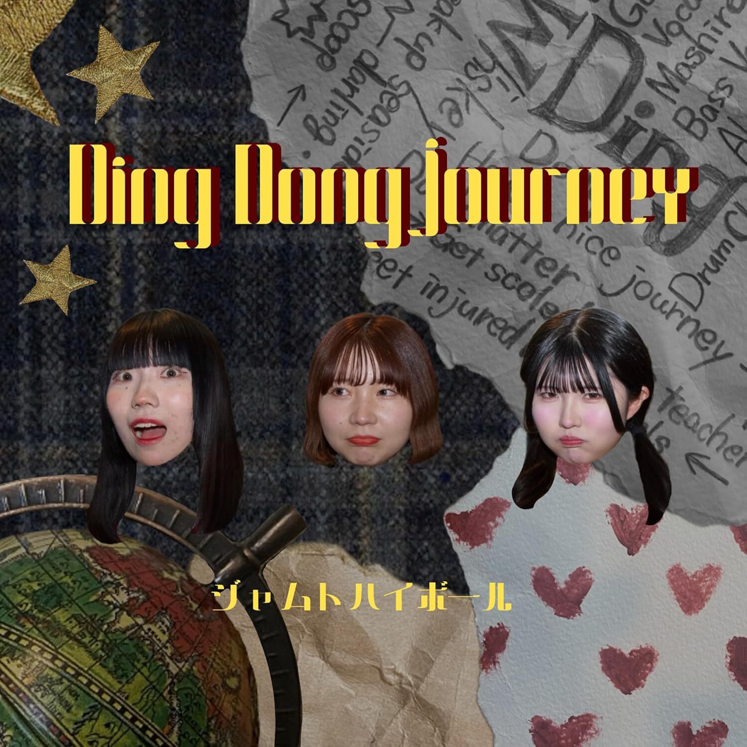 JAM TO HIGHBALL : "Ding Dong Journey" JAM TO HIGHBALL : "Ding Dong Journey"